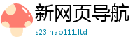 2025新门正版免费资本当2025新奥天天开好彩开奖结果